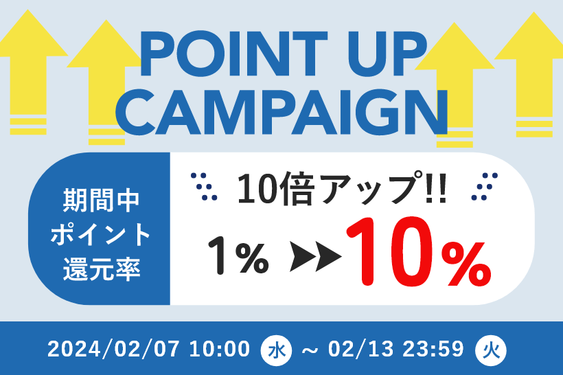 POINT UP CAMPAIGN 期間中ポイント還元率 10倍アップ！！ 1％～10％ JR東海MARKET