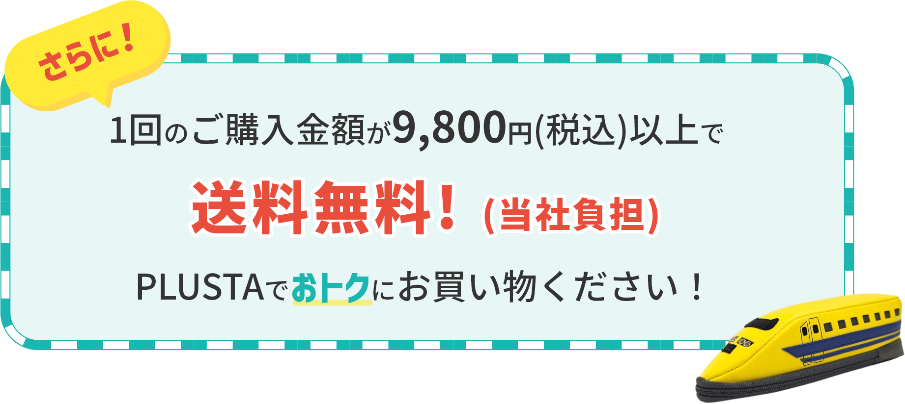 名古屋駅内PLUSTAで取り扱う名古屋土産がオンラインショップでお求めいただけます！