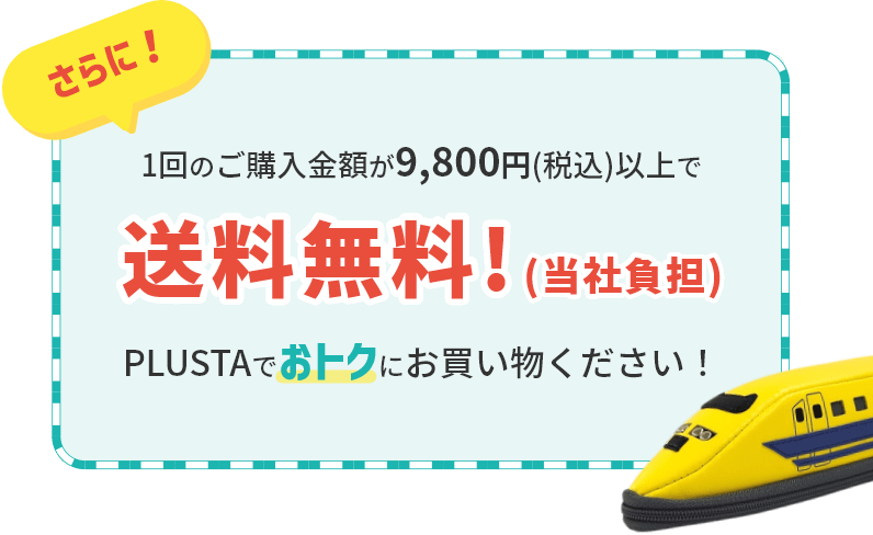 名古屋駅内PLUSTAで取り扱う名古屋土産がオンラインショップでお求めいただけます！