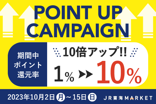 POINT UP CAMPAIGN