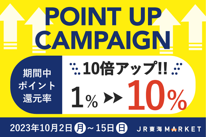 POINT UP CAMPAIGN