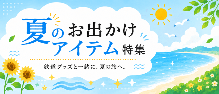 バナー