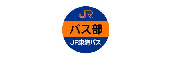 JR バス部 JR東海バス