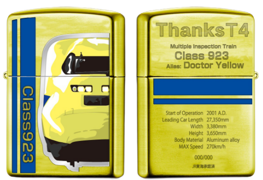 923形ドクターイエロー ZIPPOライター
