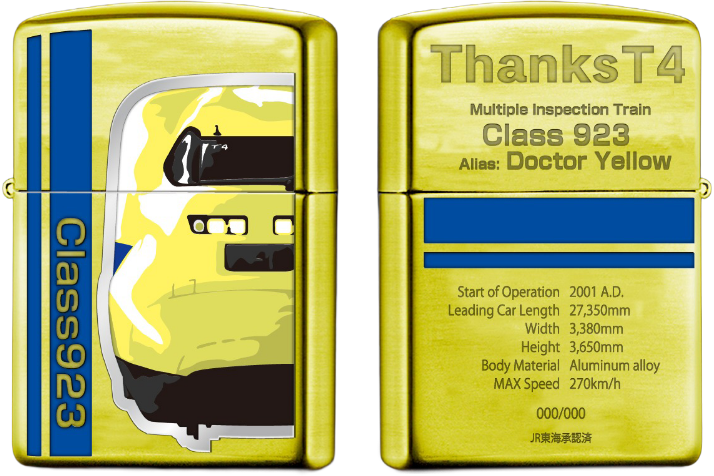 923形ドクターイエロー ZIPPOライター