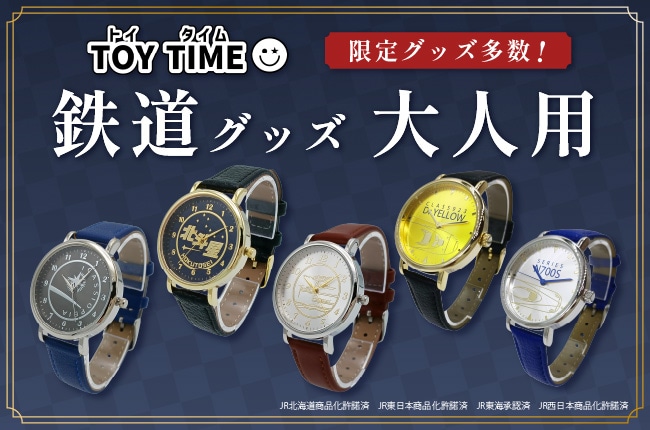 鉄道130年記念　懐中時計　JR 鉄道ファン　限定品　鉄道マニア　記念グッズ 20260911.jpg