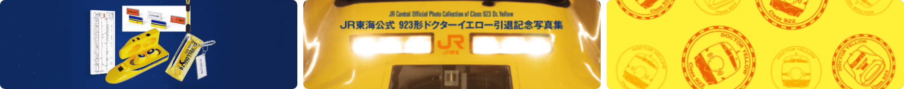鉄道グッズ | Train Goods