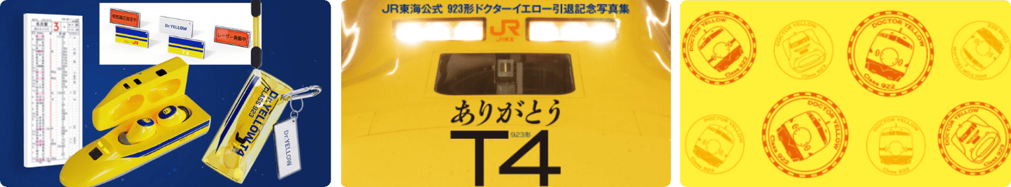 鉄道グッズ | Train Goods