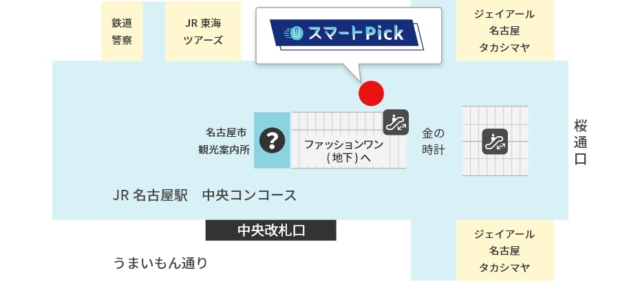 受取場所 案内図 スマートPick