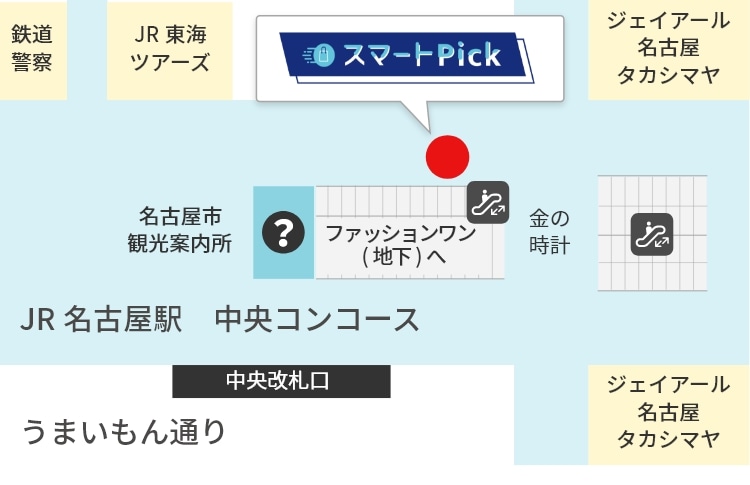 受取場所 案内図 スマートPick