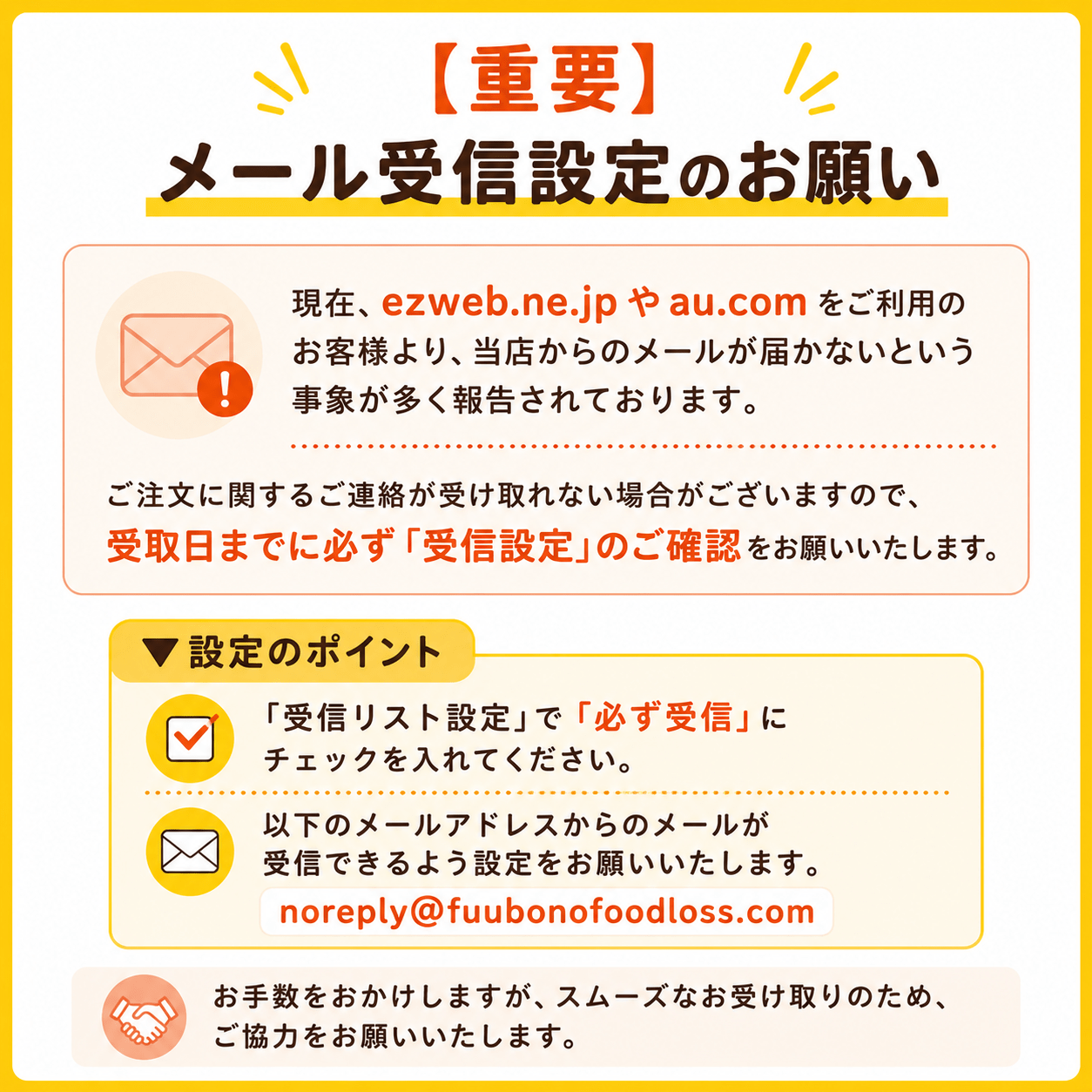 メールが届かない事象について

「ezweb.ne.jp」や「au.com」のメールアドレスをご利用のお客様