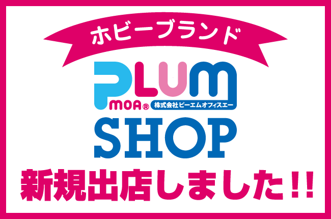2025年5月1日 JR東海マーケットに新規出店しました！