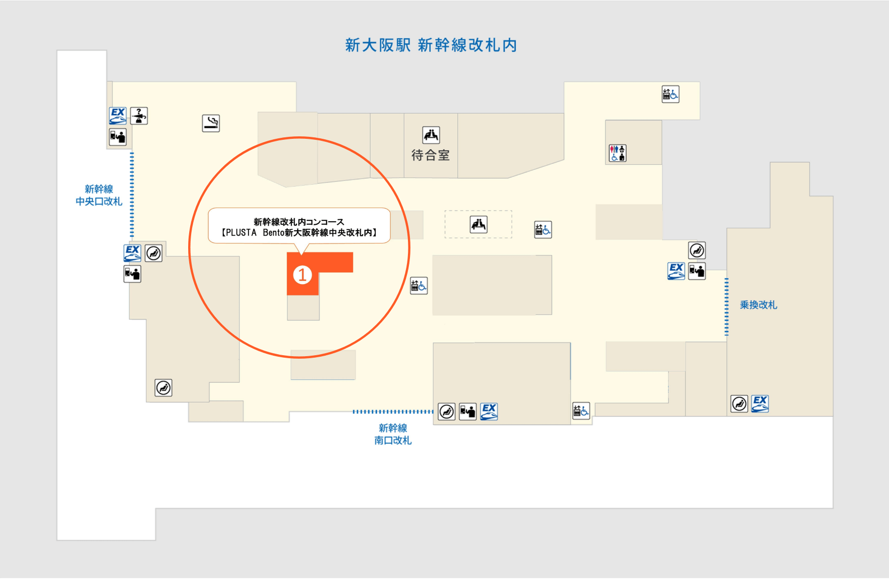 新大阪駅コンコース