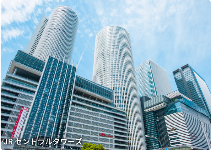 JRセントラルタワーズ